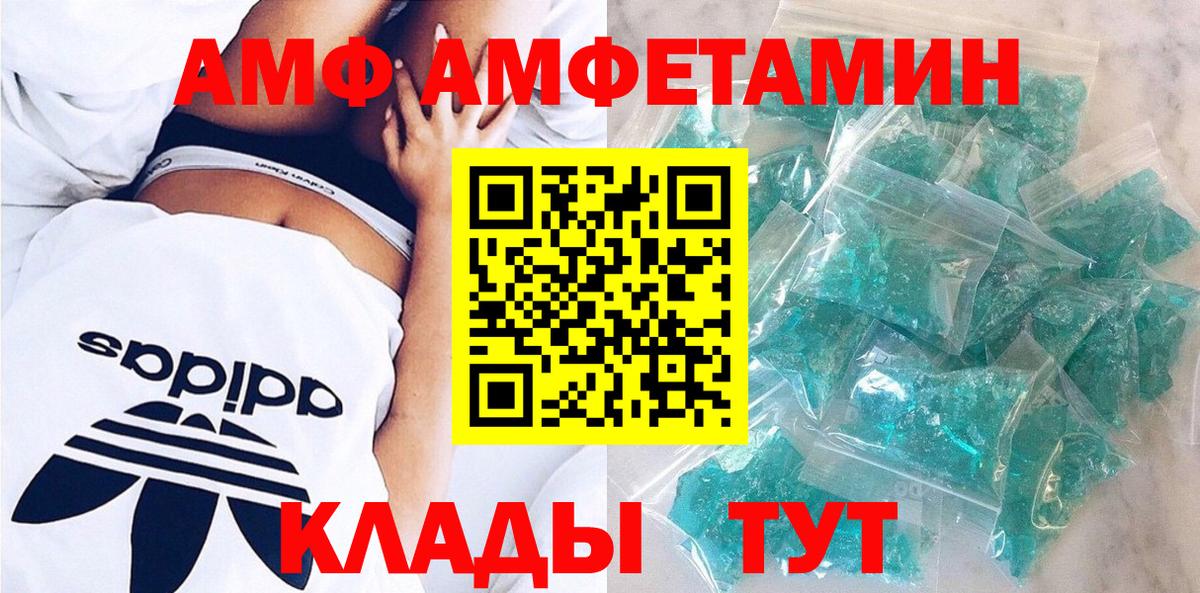 АМФЕТАМИН 98% Вязьма