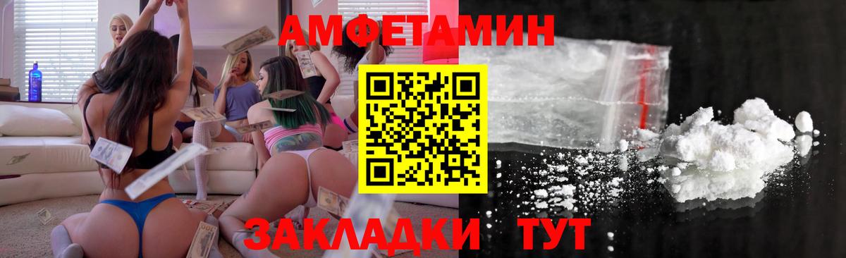 Амфетамин  Вход с VPN  blacksprut   Amphetamine VHQ  Вязьма 