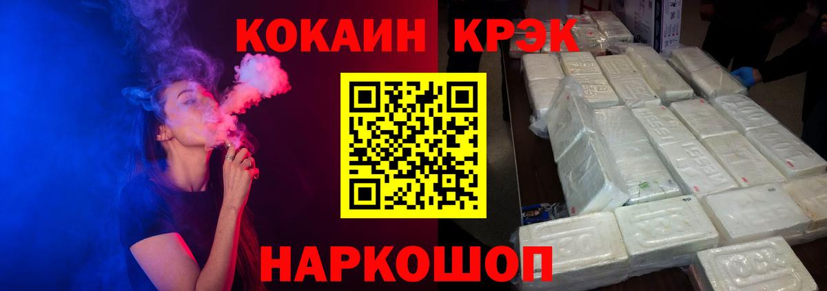 Кокаин Эквадор  Cocaine 99%  купить   КОКАИН  Вход с VPN  Вязьма 