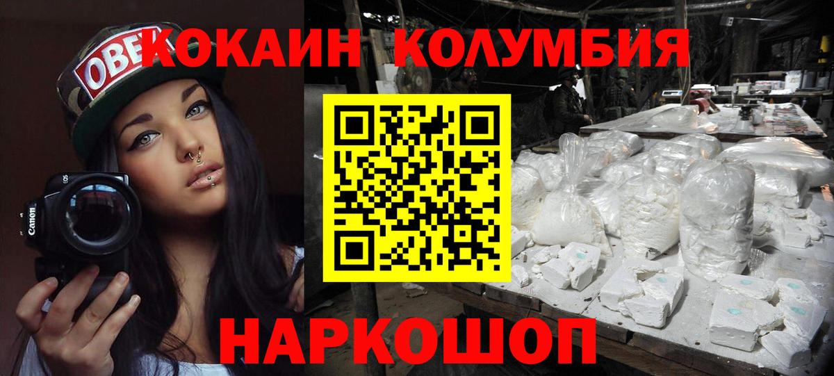КОКАИН Эквадор Вязьма
