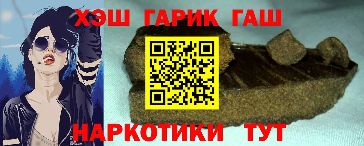 ГАШ  Вход с VPN  Гашиш Premium  Вязьма  ГАШИШ ice o lator 