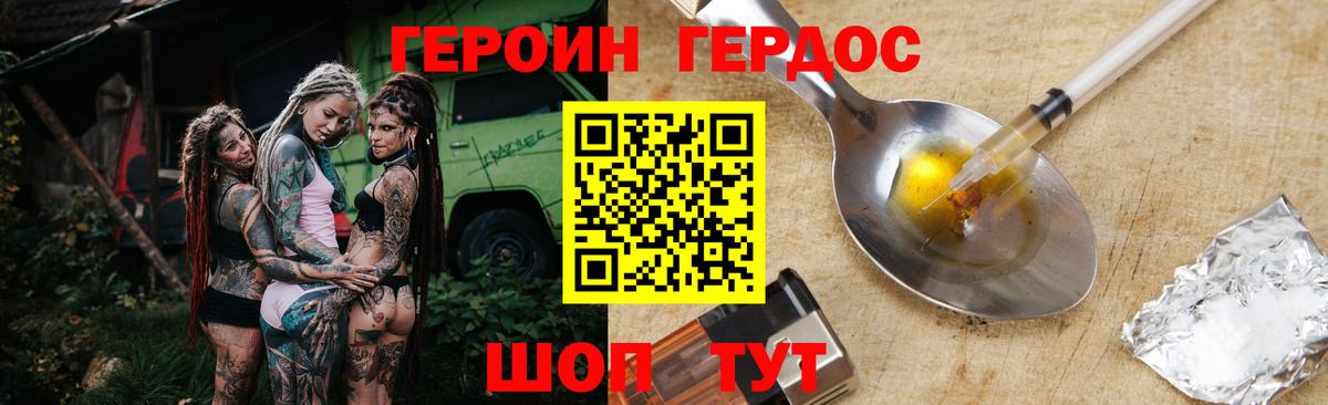 Героин  ГЕРОИН афганец  Вход с VPN  Вязьма 