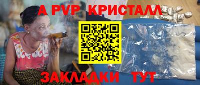 спиды Ливны