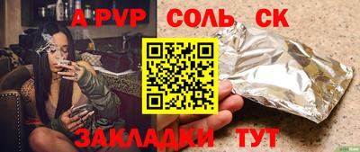 спиды Ливны