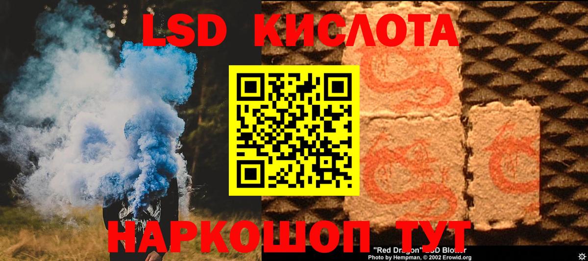 ЛСД экстази кислота Вязьма