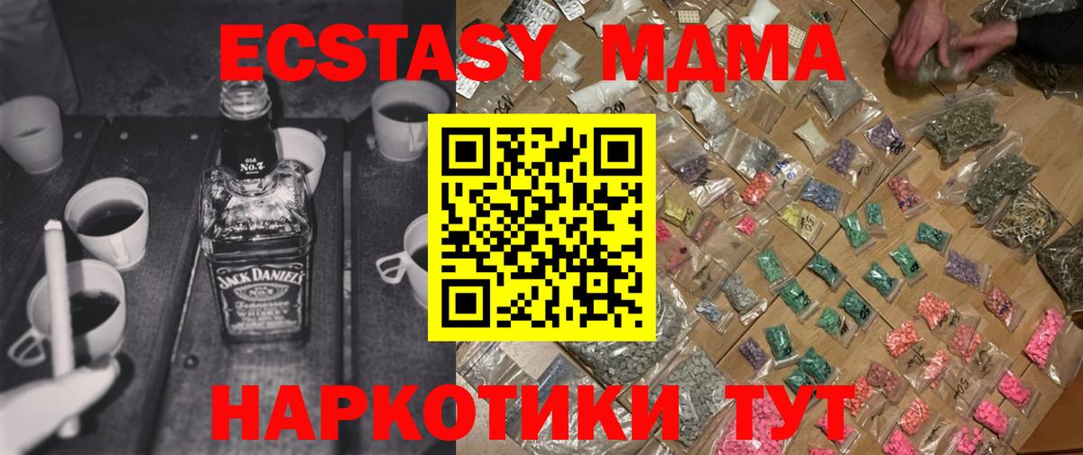 MDMA VHQ Вязьма