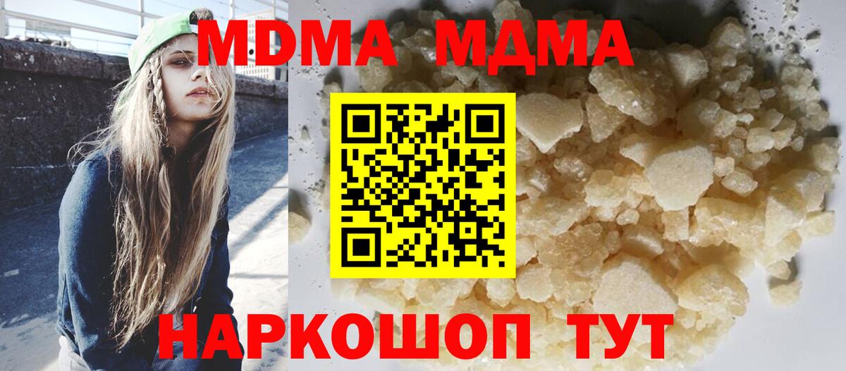 MDMA Molly  MDMA  Вязьма  MDMA молли  Вход с VPN 