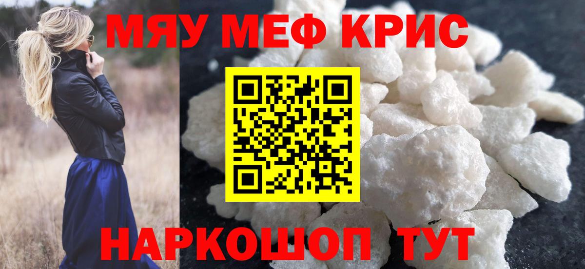Мефедрон  Вязьма