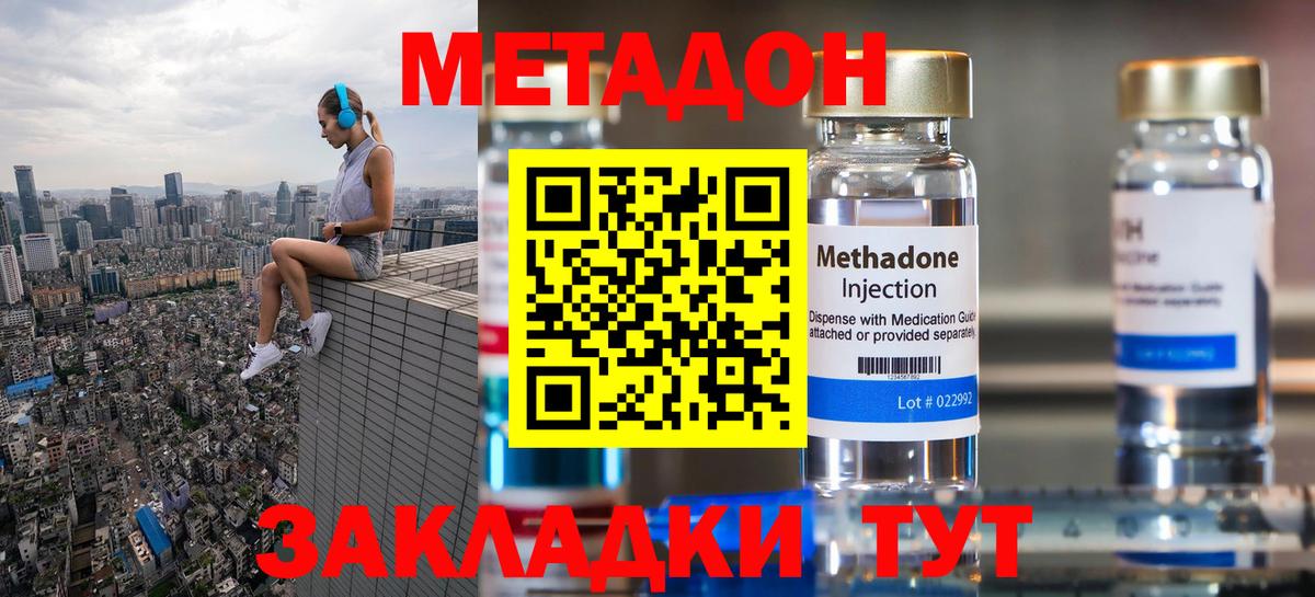 МЕТАДОН белоснежный Вязьма