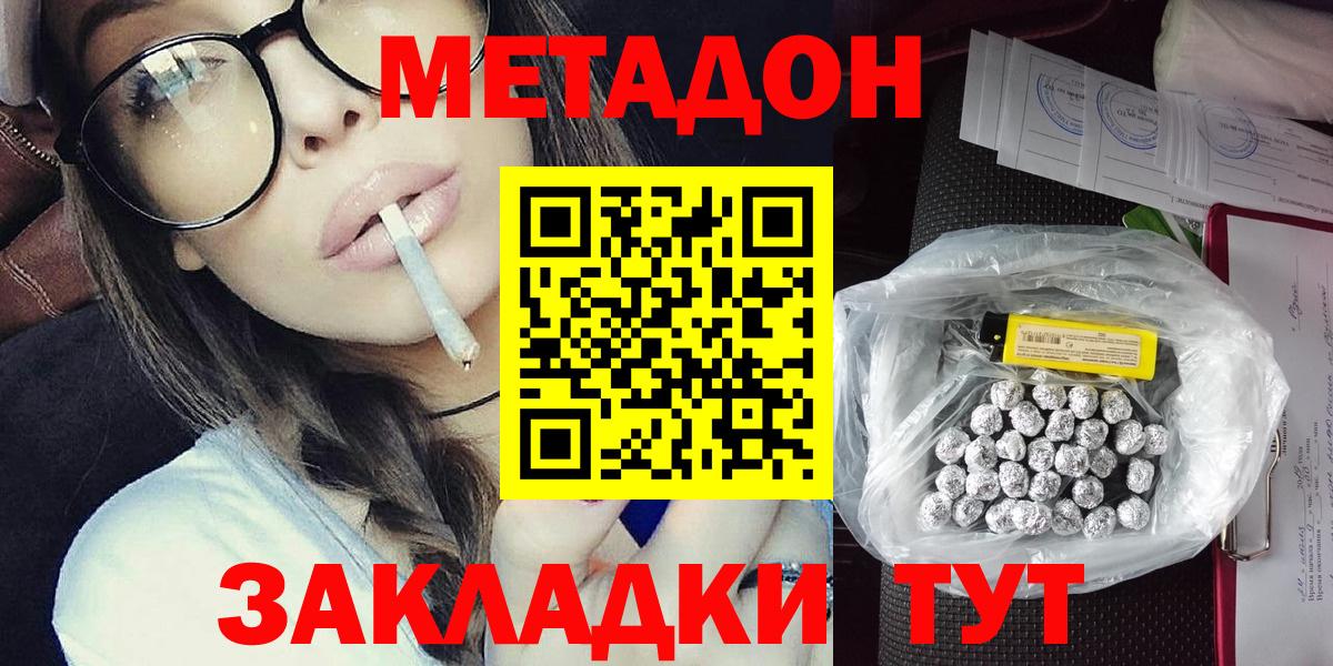 блэк спрут   МЕТАДОН VHQ  Вход с VPN  Метадон VHQ  Вязьма 