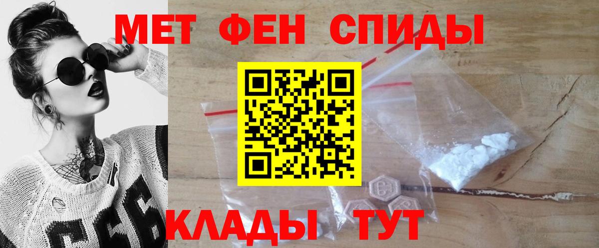 МЕТАМФЕТАМИН пудра Вязьма