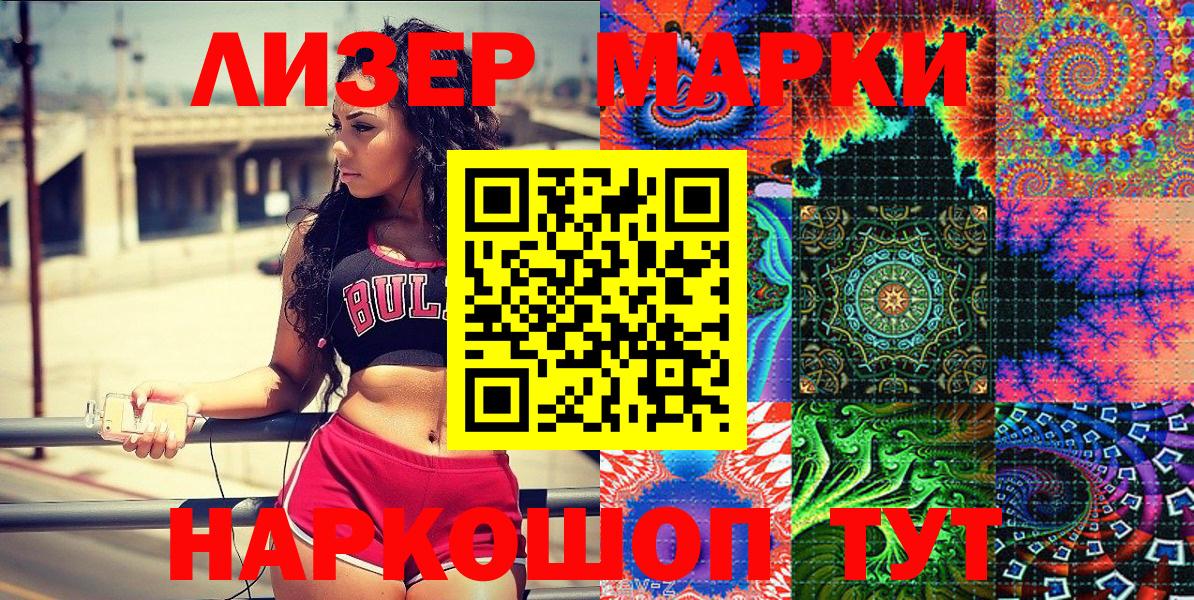 Наркотические марки 1,5мг  Вход с VPN  Марки 25I-NBOMe  Вязьма 