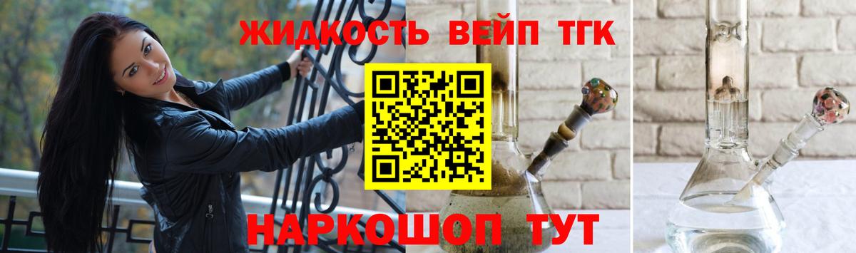 Дистиллят ТГК вейп Вязьма